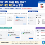 윈도우11